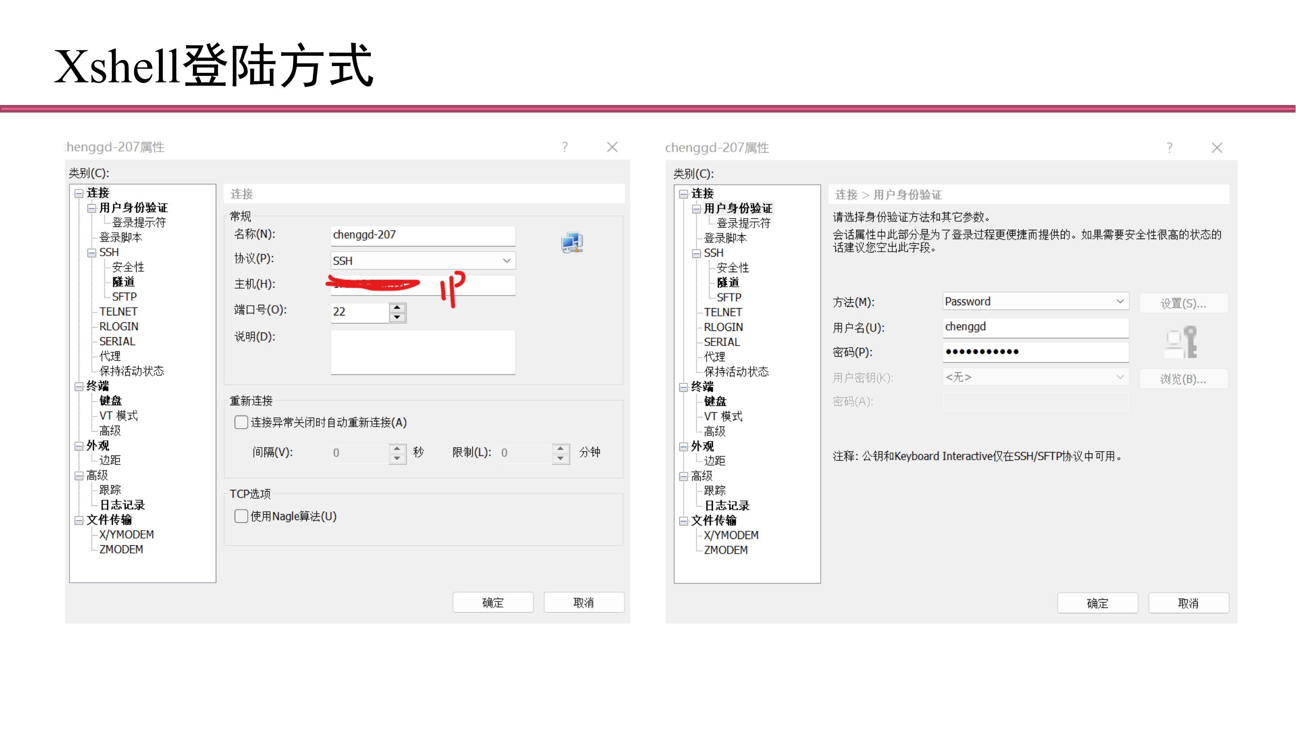 1.linux命令和密度泛函理论介绍_05.jpg