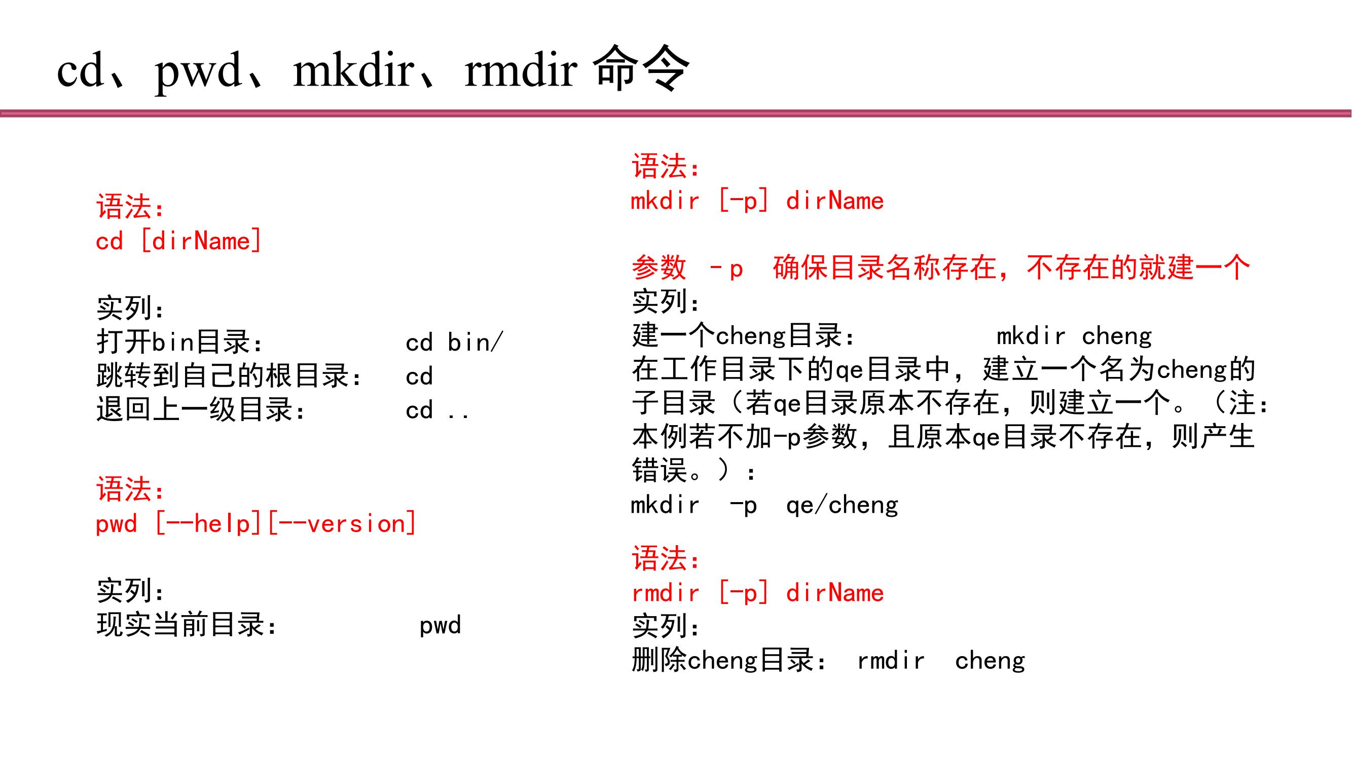1.linux命令和密度泛函理论介绍_08.jpg