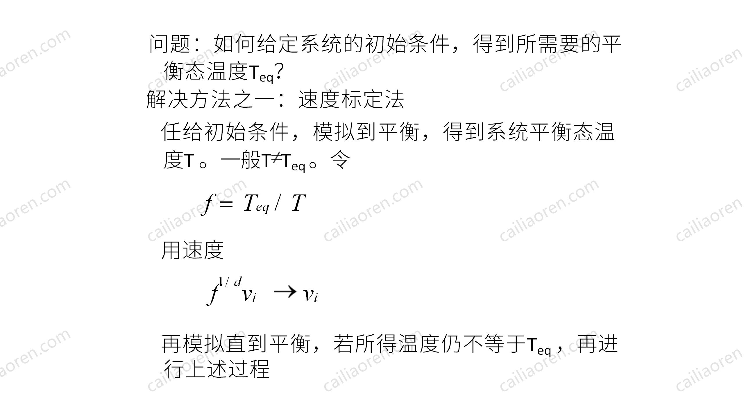 First-Day-PPT_11.jpg