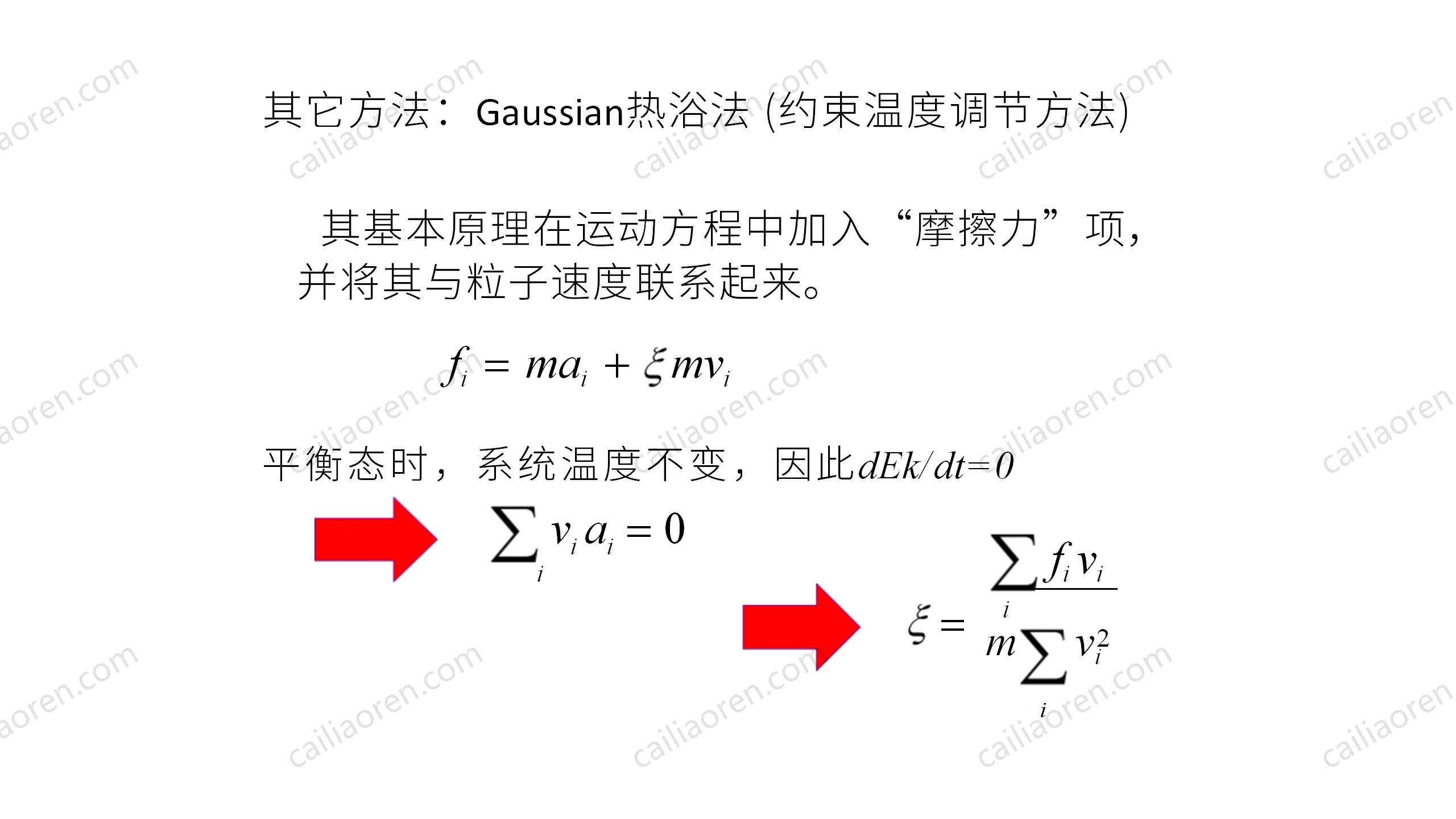 First-Day-PPT_13.jpg