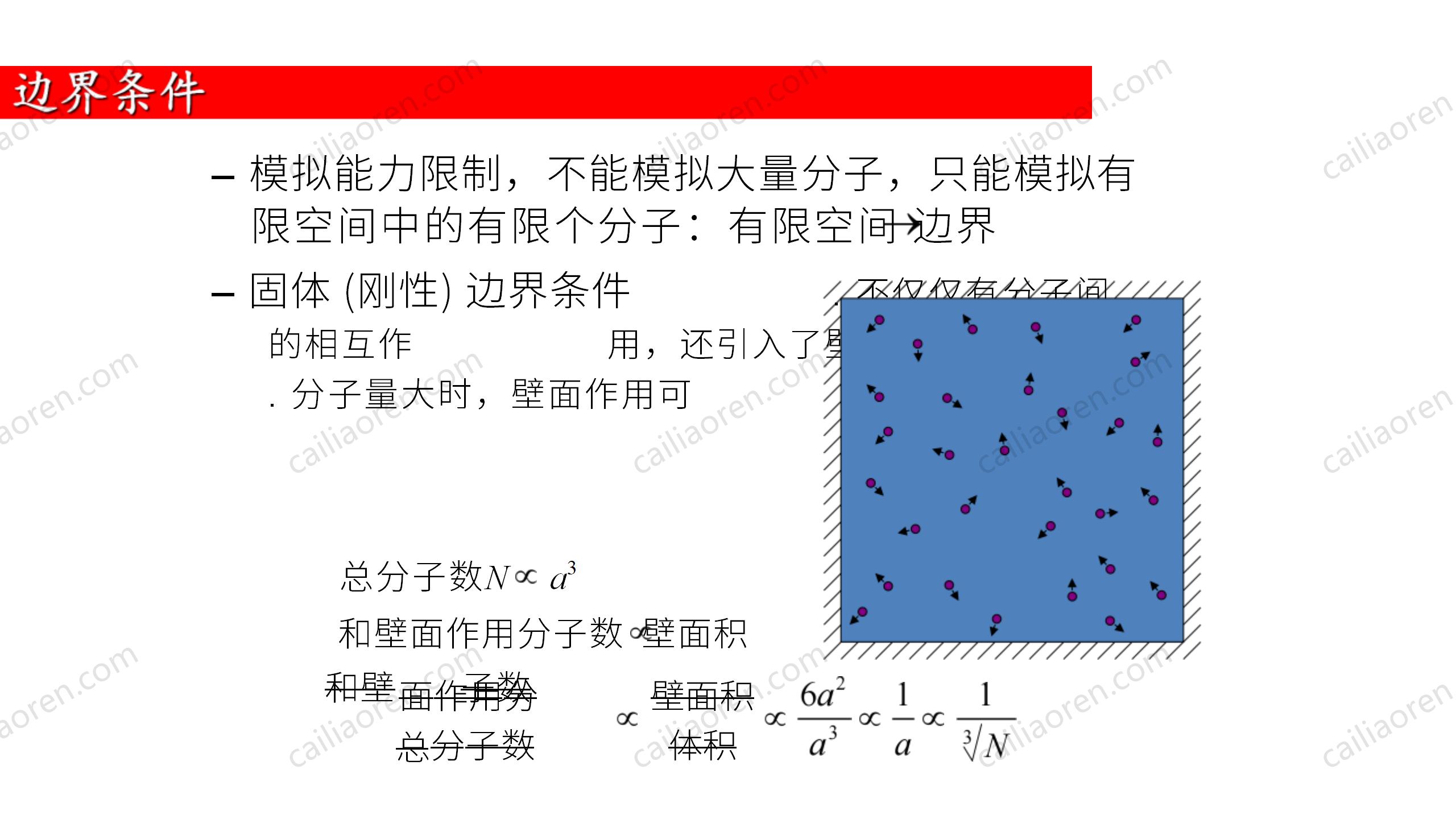 First-Day-PPT_24.jpg