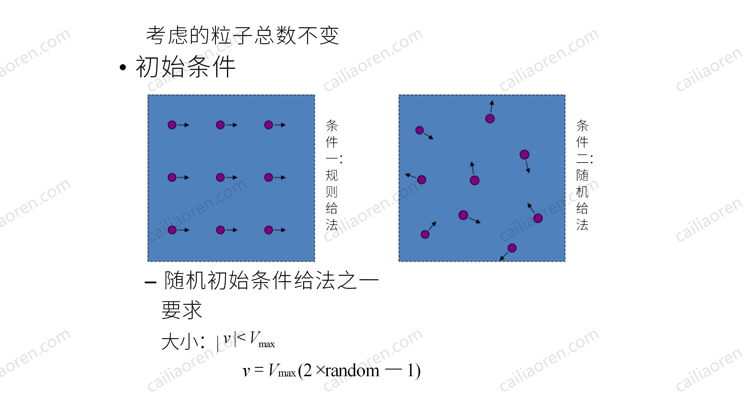 First-Day-PPT_27.jpg