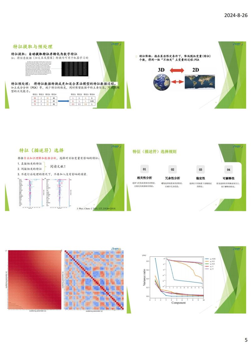 机器学习基础_04.jpg