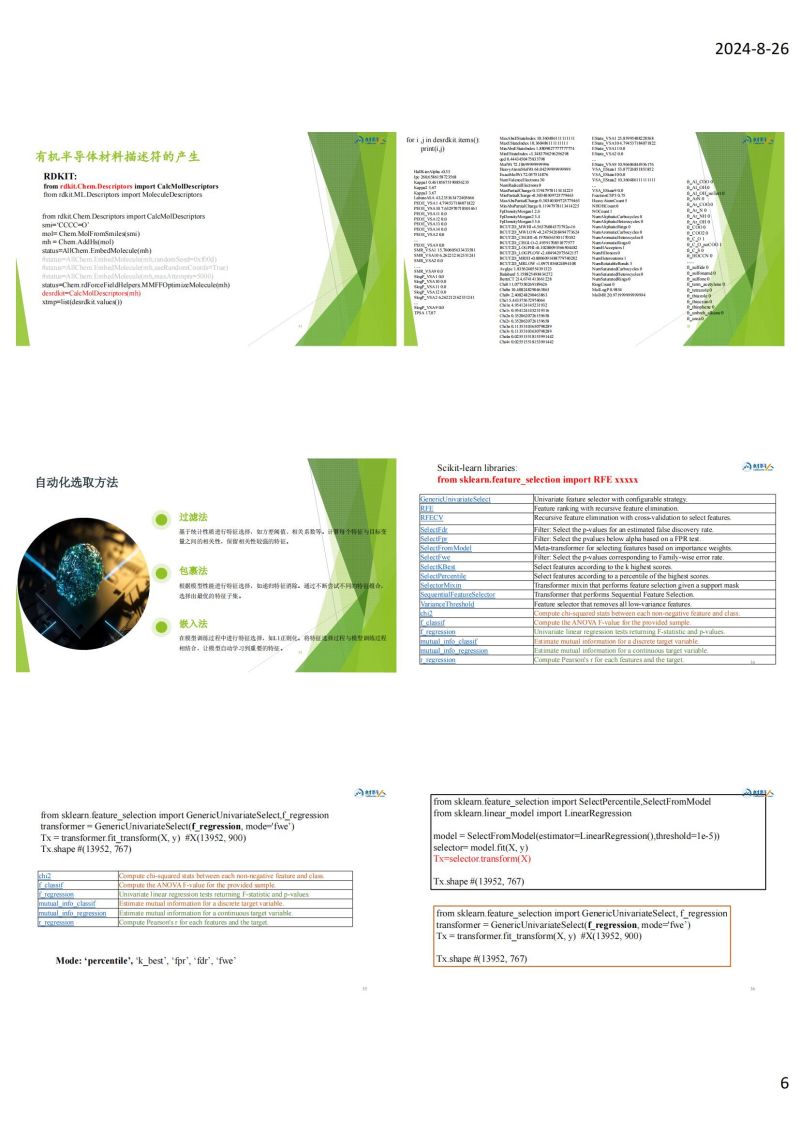 机器学习基础_05.jpg